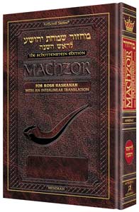 Artscroll.com Machzor Shop